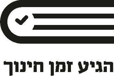הגיע זמן חינוך