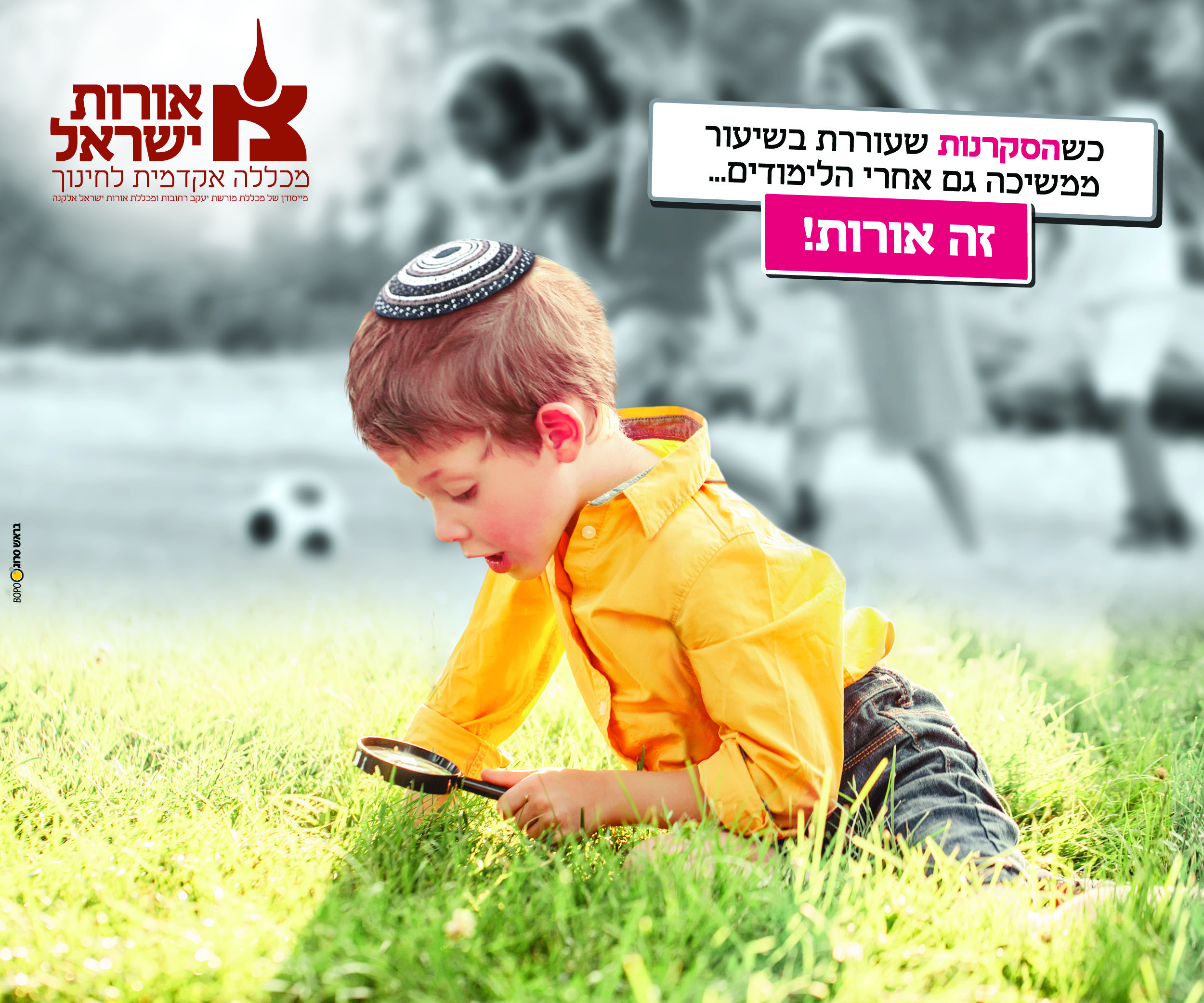 יום פתוח