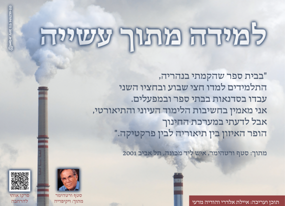 למידה מתוך עשייה למידה מתוך עשייה