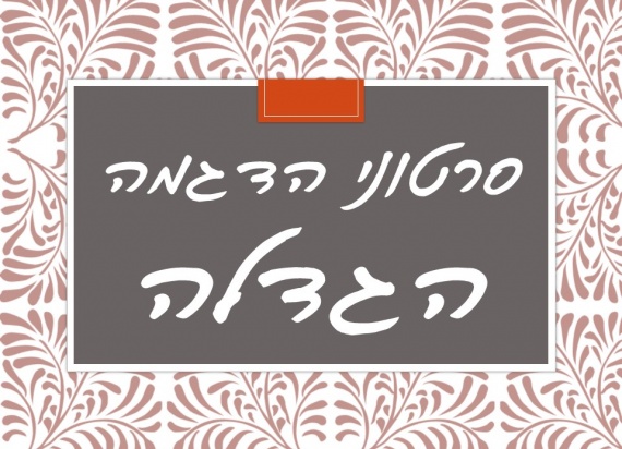 הגדלה