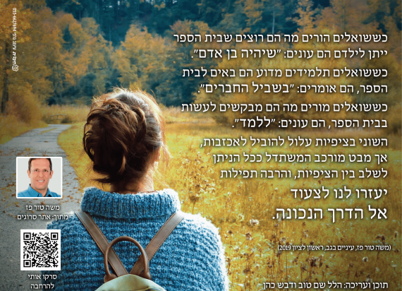 ציפיות שונות ציפיות שונות