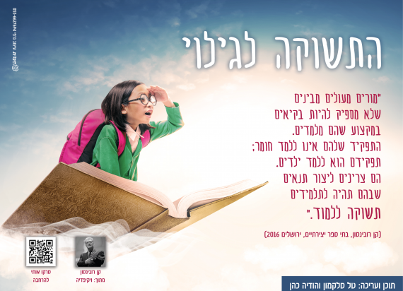 התשוקה לגילוי התשוקה לגילוי